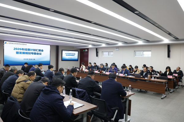 述職亮績展成效 篤行實(shí)干啟新程