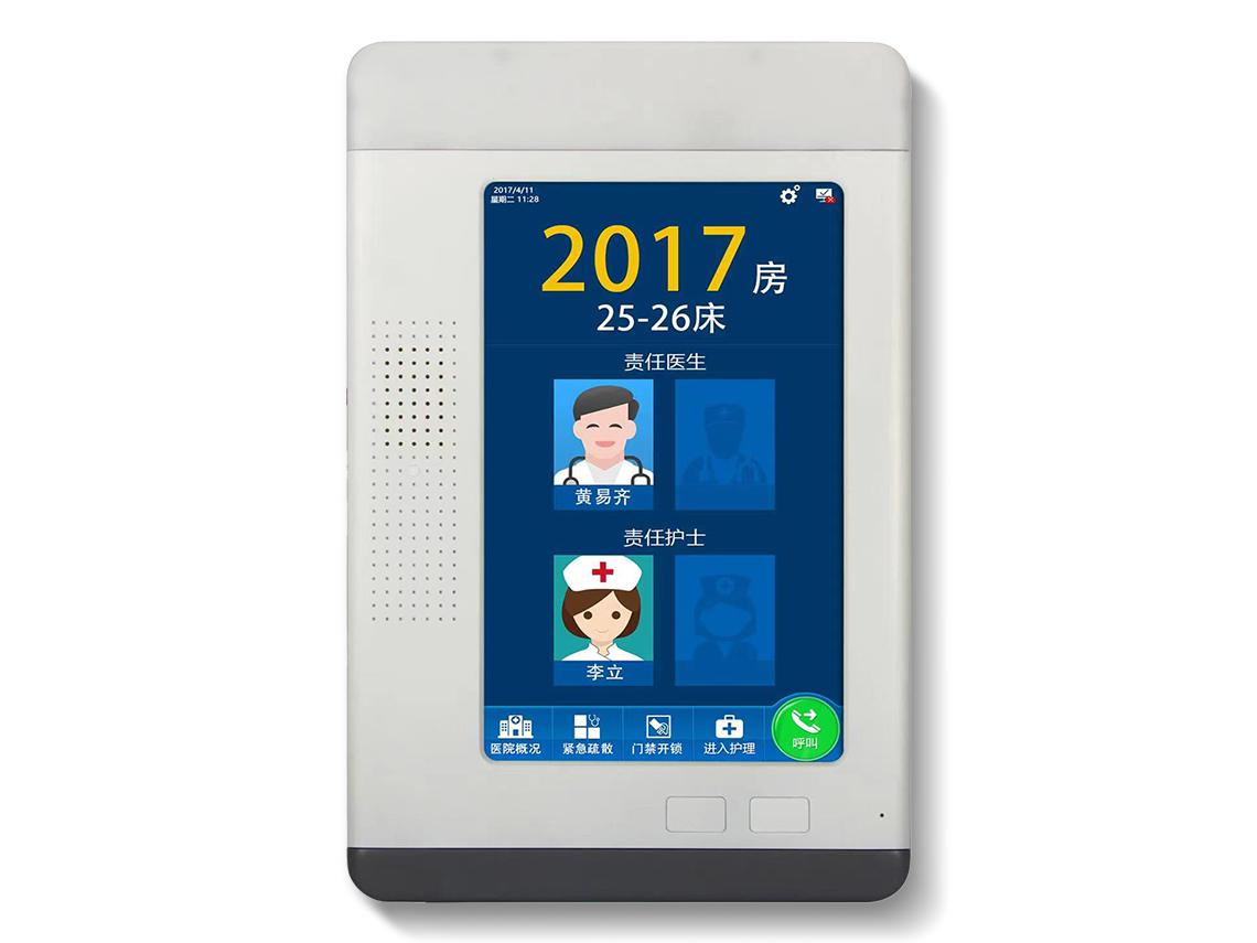 醫(yī)護(hù)門口機(jī) 