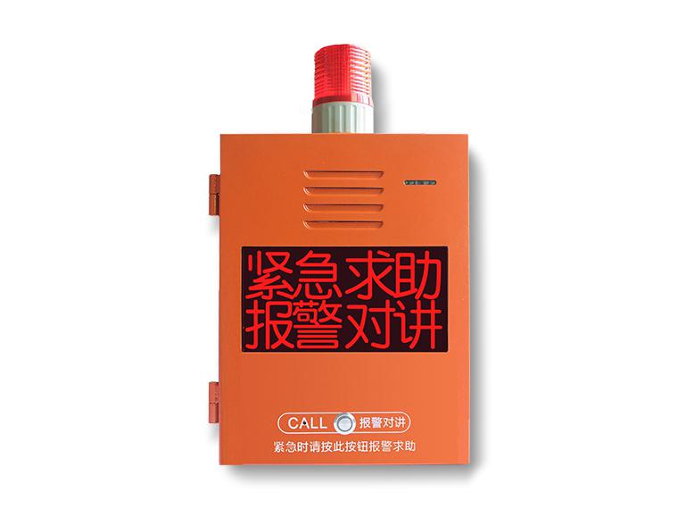 SOS可視報(bào)警箱 