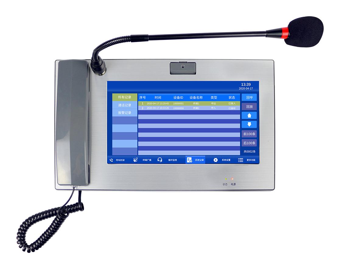 10寸網(wǎng)絡(luò)尋呼話筒-TJX-YX10 