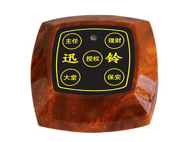 APE650（無(wú)線辦公呼叫器老板呼叫秘書(shū)下屬商務(wù)用辦公室呼叫器）