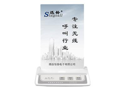 APE130白（無(wú)線臺(tái)卡呼叫器-呼叫鈴-服務(wù)鈴）