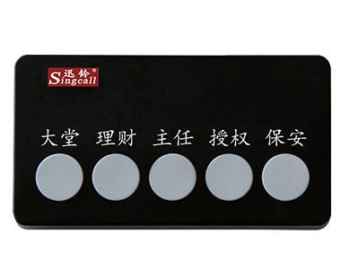 APE350 （無(wú)線辦公呼叫器）