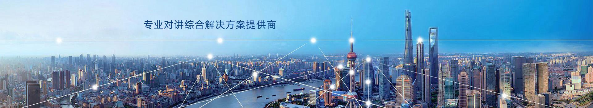 西安甜加?？萍加邢薰?呼叫器,ip對(duì)講,sip對(duì)講,醫(yī)用對(duì)講,網(wǎng)絡(luò)對(duì)講,弱電工程,吸氧系統(tǒng),呼叫系統(tǒng),呼叫器,對(duì)講機(jī),安防對(duì)講,樓宇對(duì)講