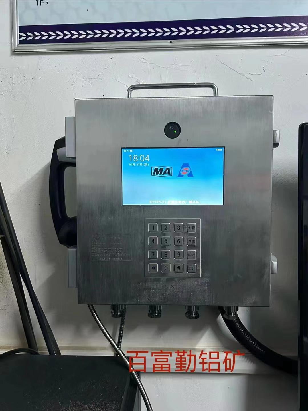 防爆sip網(wǎng)絡(luò)話機-煤礦、坑道、隧道。 